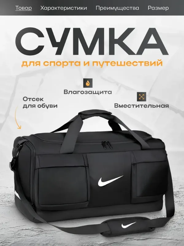 Сумка спортивная мужская, для тренировок, через плечо
