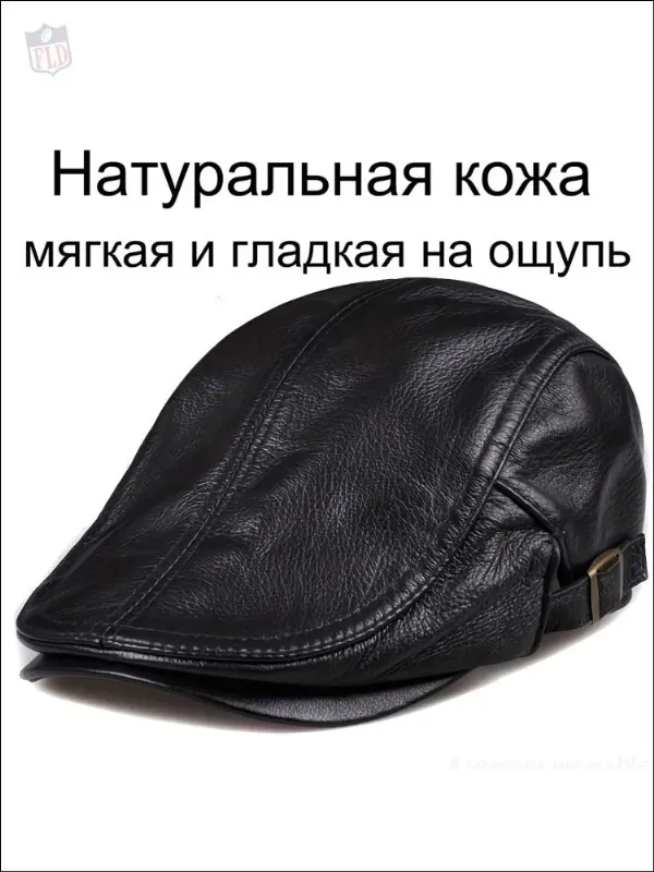 Кепка