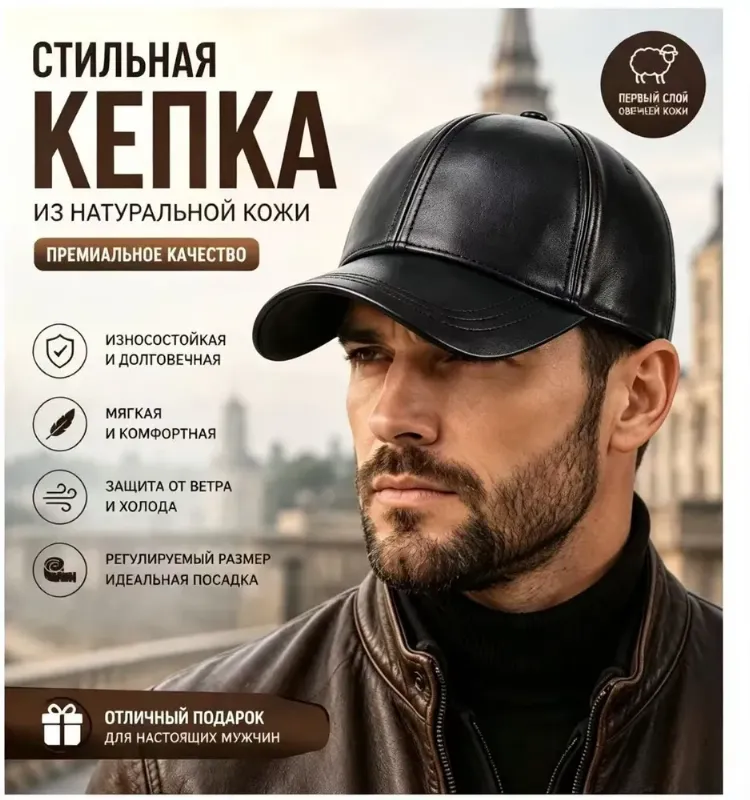 Бейсболка