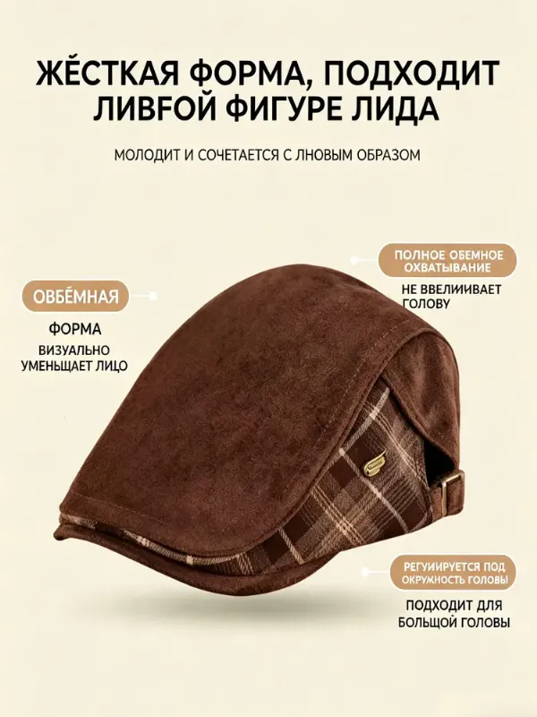 Шапка