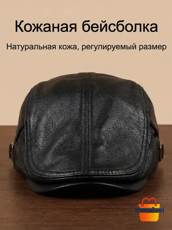 Кепка
