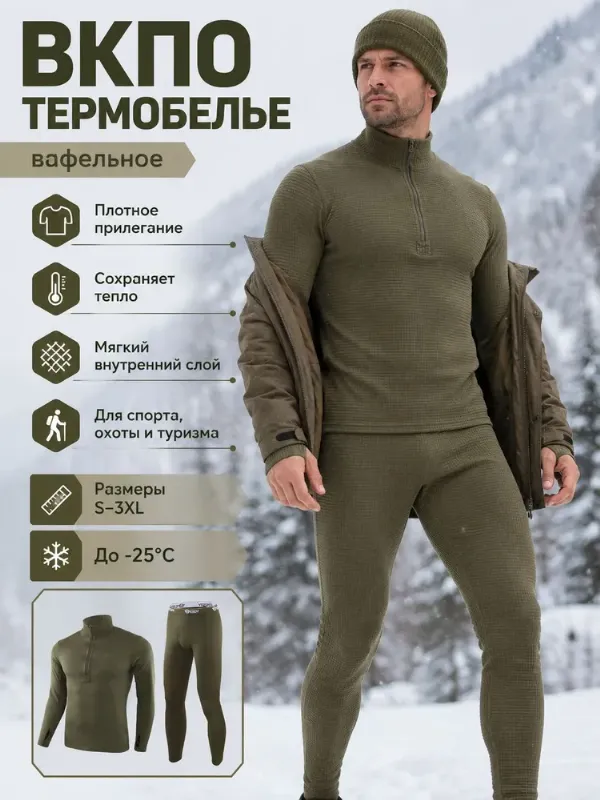 Комплект термобелья Frost Line Термо