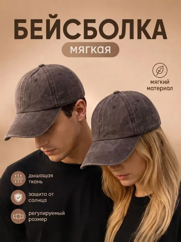 Кепка Kostati кепка