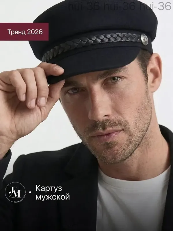 Кепка