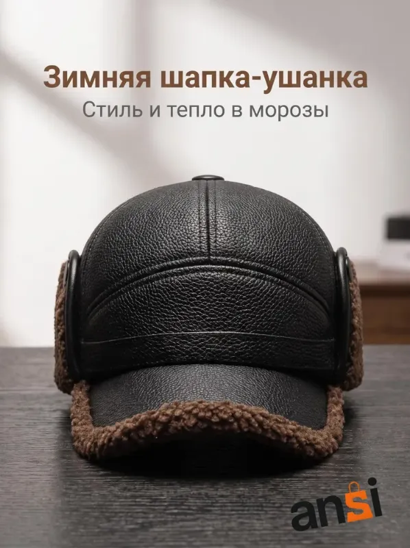 Кепка