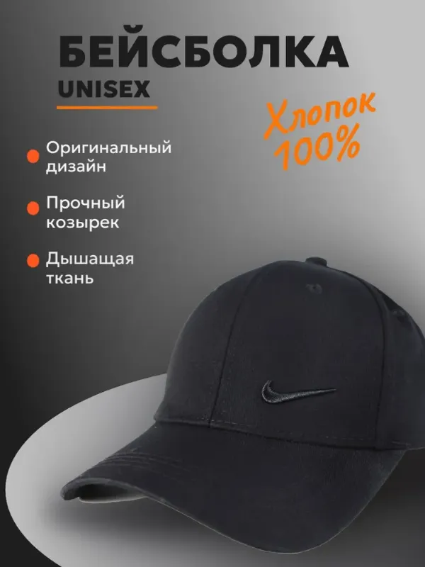 Бейсболка