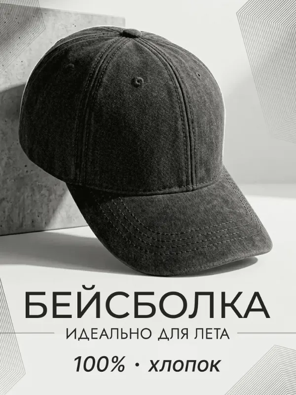 Бейсболка ТОРНЭР
