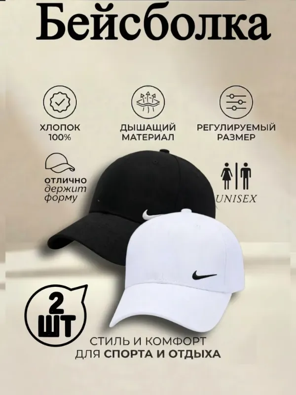 Бейсболка