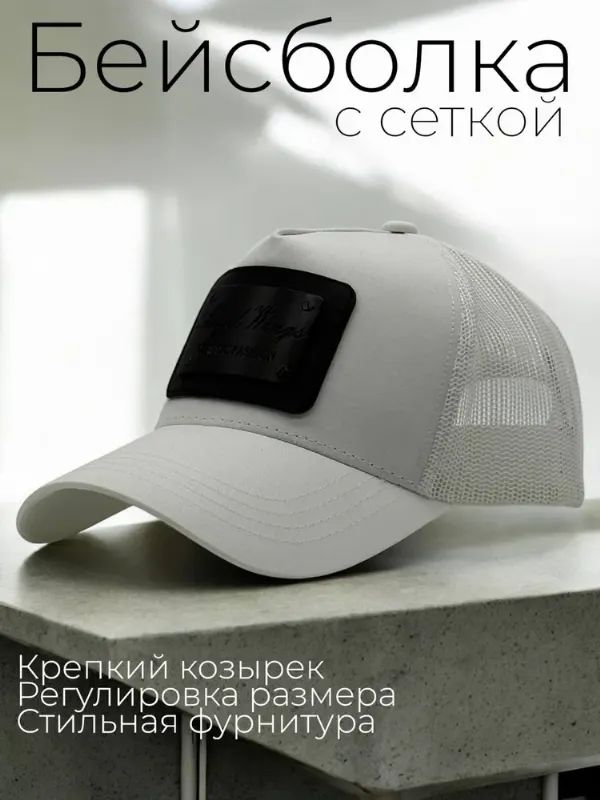 Бейсболка Angel Wings Бейсболка летняя