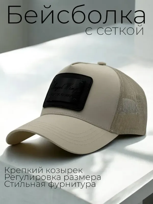Бейсболка Бейсболка летняя