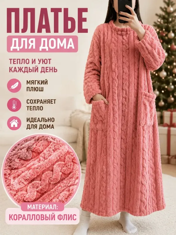 Ночная сорочка