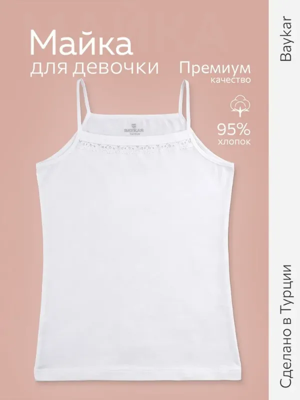 Майка Baykar для девочек