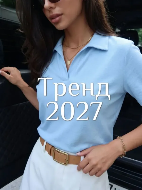 Поло The Legend of style Базовая коллекция 1 шт