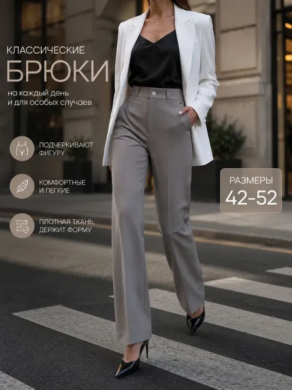 Брюки палаццо Джимс БрюкиКласс, 1 шт