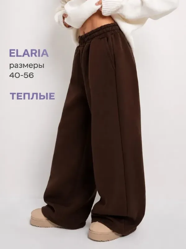 Брюки утепленные Elaria палаццо