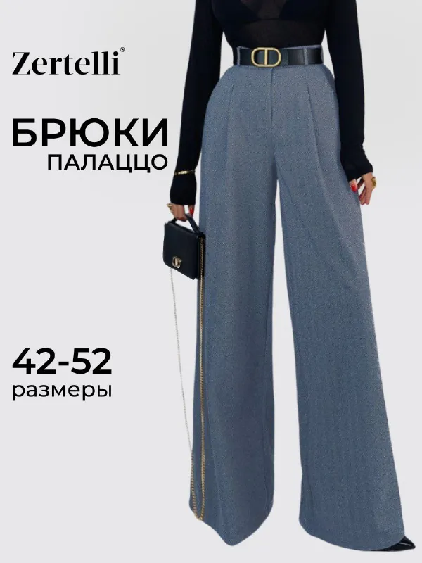 Брюки палаццо ZERTELLI классический стиль, 1 шт