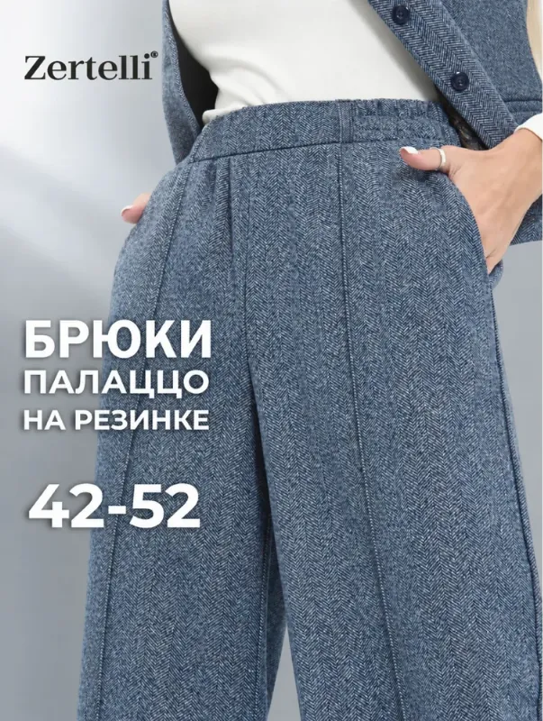 Брюки палаццо Masha Filimonova классический стиль, 1 шт