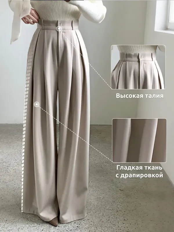 Брюки Диагональ