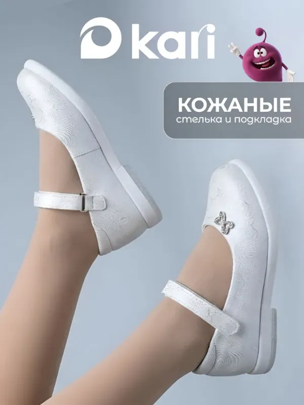 Туфли Honey Girl для девочки