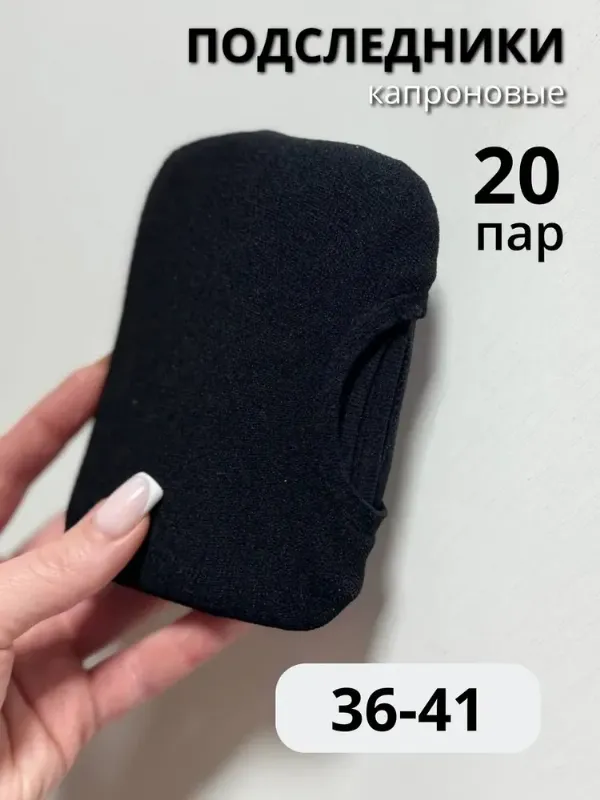 Подследники ЧУЛКОВСКИЙ женские Следки