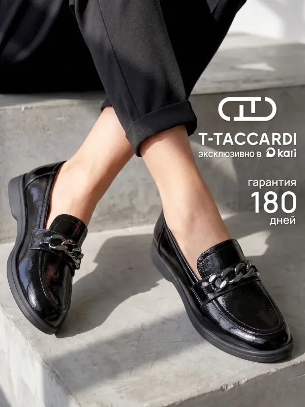 Лоферы T.TACCARDI женские лаковые черные