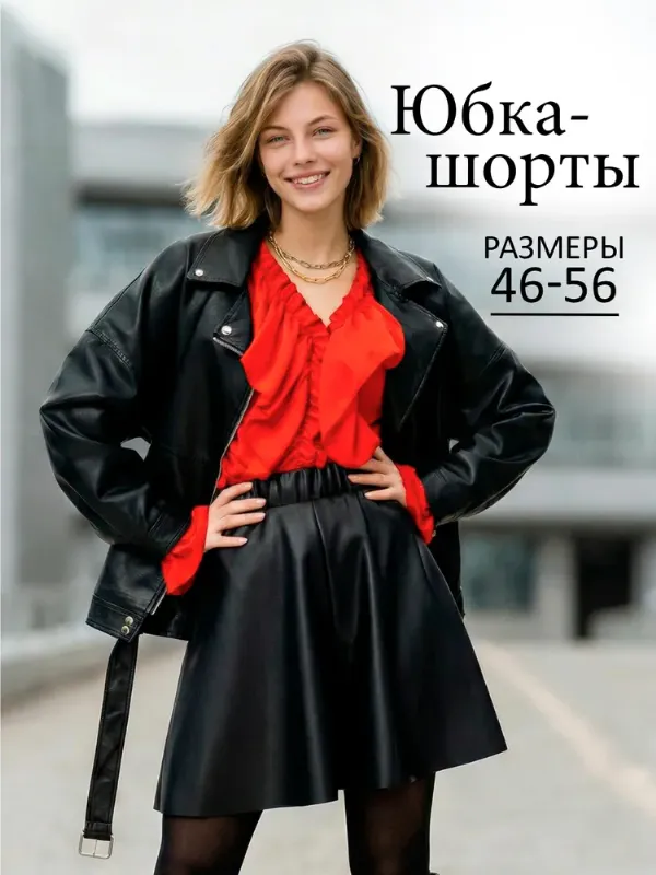 Шорты широкие With street *стильное лето*, 1 шт