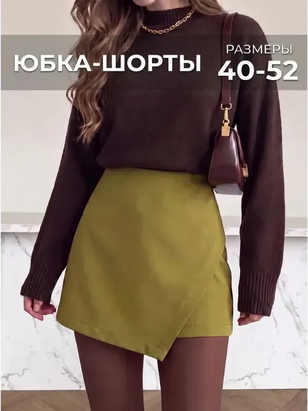 Юбка Пуховик Одеяло юбка