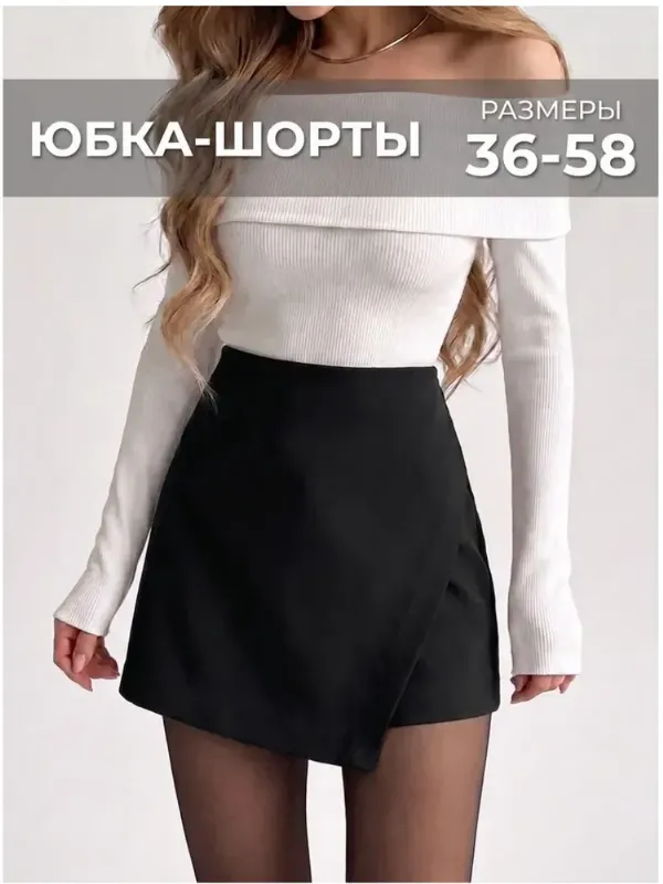 Юбка Пуховик Одеяло юбка