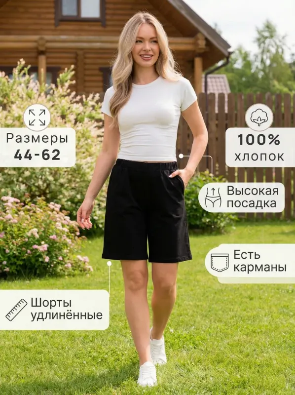 Шорты бермуды MODAMICA, 1 шт