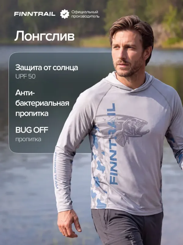 Лонгслив Wave солнцезащитный дышащий 1 шт