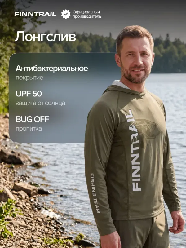 Лонгслив Wave солнцезащитный дышащий 1 шт