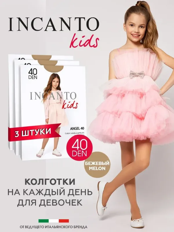 Колготки Incanto ANGEL, 40 ден, 3 шт