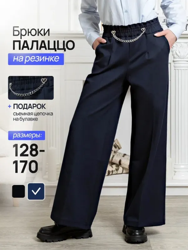 Брюки палаццо FADAMOS
