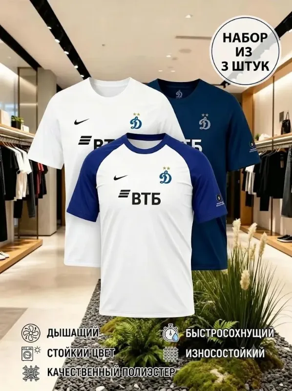Футболка 3 шт