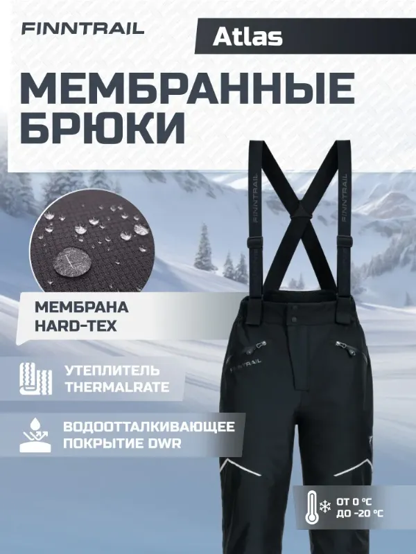 Полукомбинезон утепленный Atlas