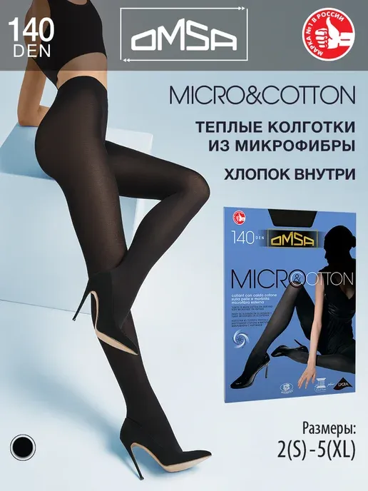 Колготки теплые MICRO&COTTON 140 den из микрофибры и хлопка