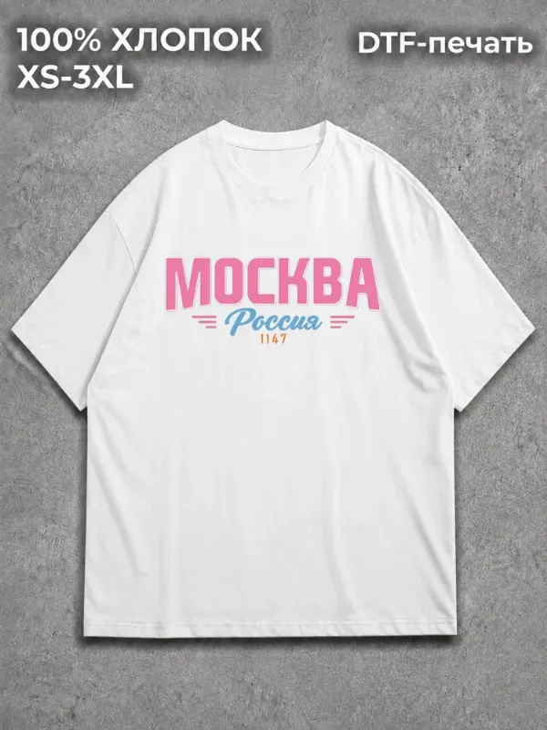 Футболка с принтом Москва 1 шт