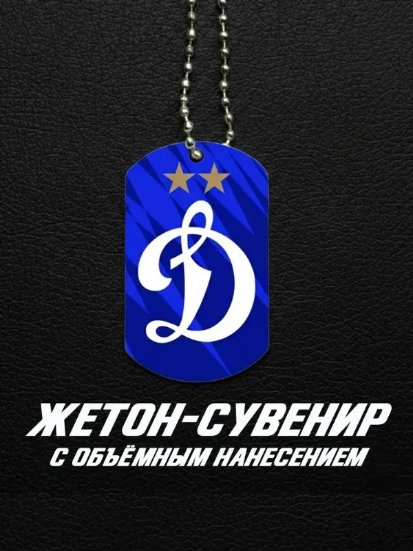 Подвеска