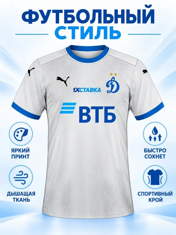 Футболка Россия 1 шт