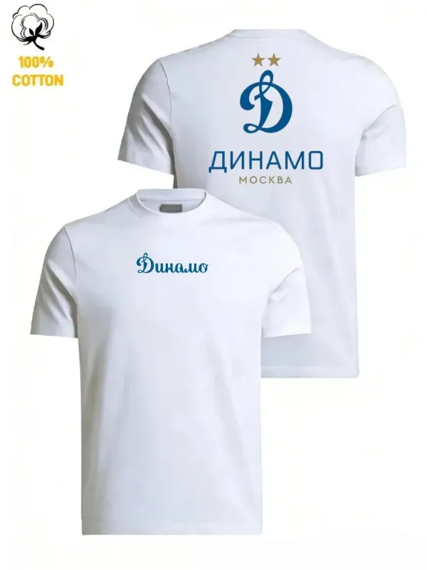 Футболка ФК Динамо Москва Мужская футболка 1 шт