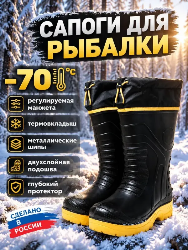 Сапоги Storm до -70 Шторм с шипами