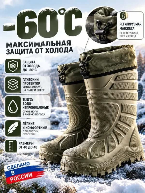 Сапоги Evashoes MAGNUM -60