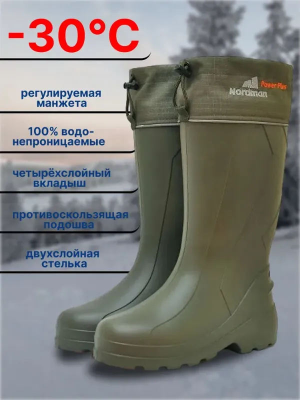 Сапоги Nordman POWER PLUS 2026