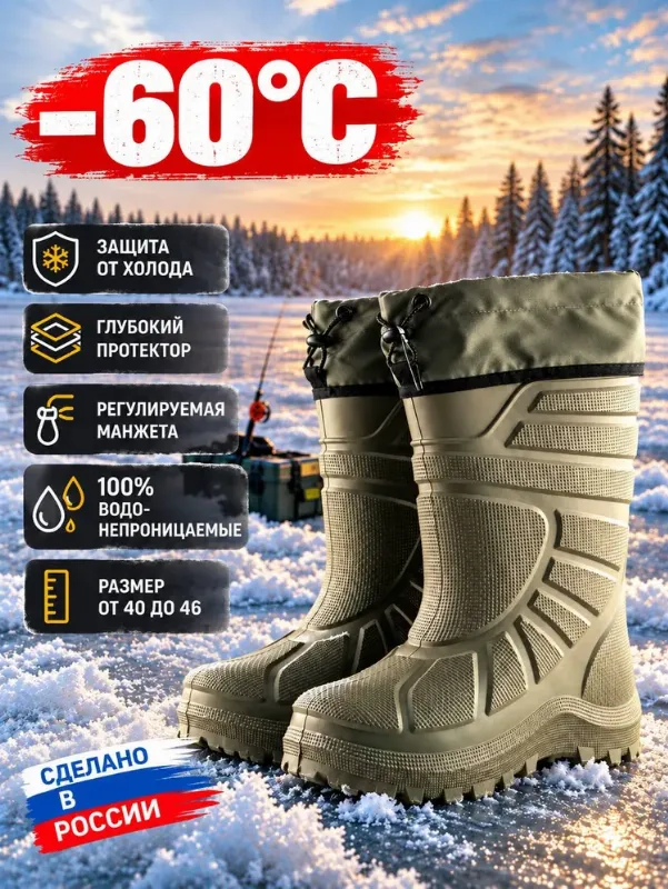 Сапоги Evashoes MAGNUM -60