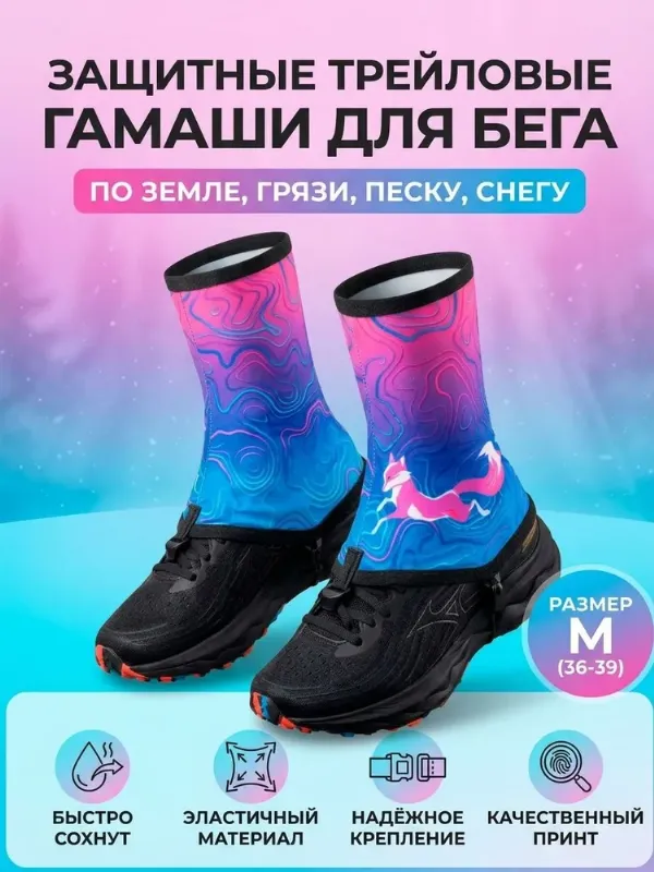 Гамаши