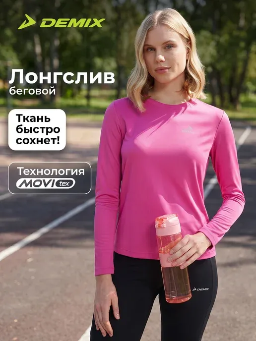 Лонгслив женский
