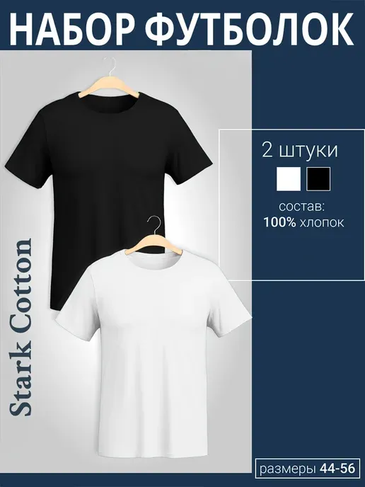 Stark Cotton