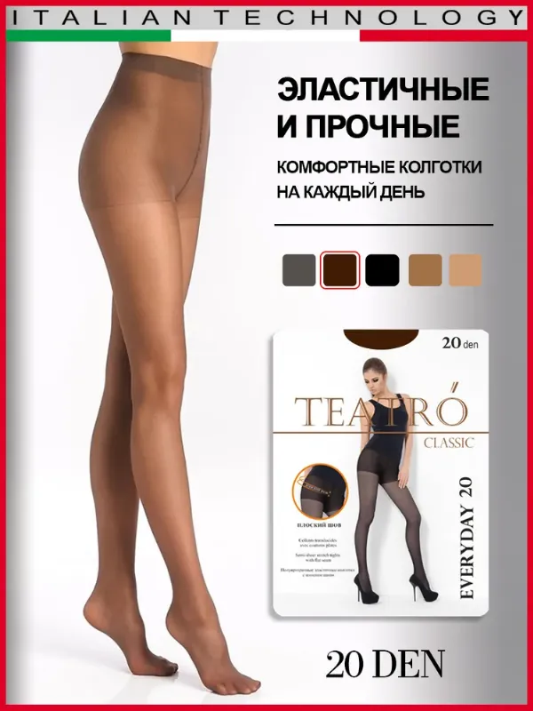 Колготки EVERYDAY, 20 ден, 1 шт