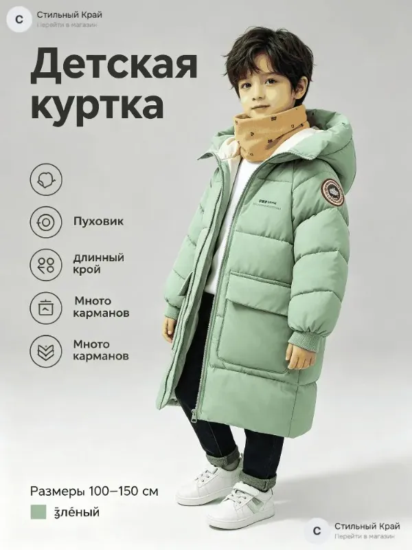 Анорак