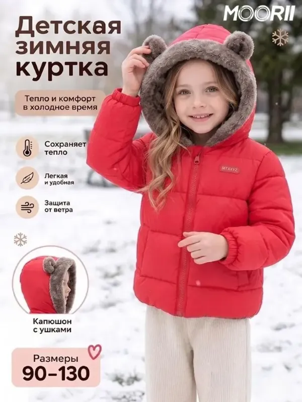 Пуховик MOORII Куртка